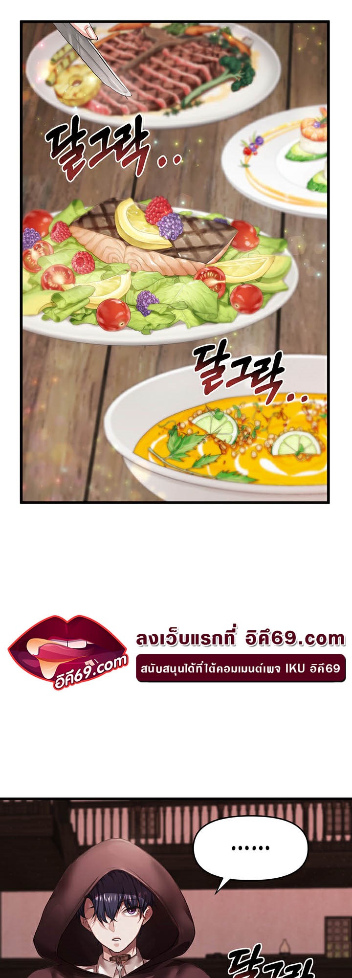 For Sale: Fallen Lady, Never Used – For Sale: Fallen Lady, Never Used – ตอนที่ 1 หน้า 41