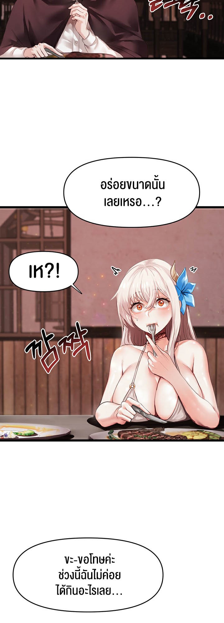 For Sale: Fallen Lady, Never Used – For Sale: Fallen Lady, Never Used – ตอนที่ 1 หน้า 42