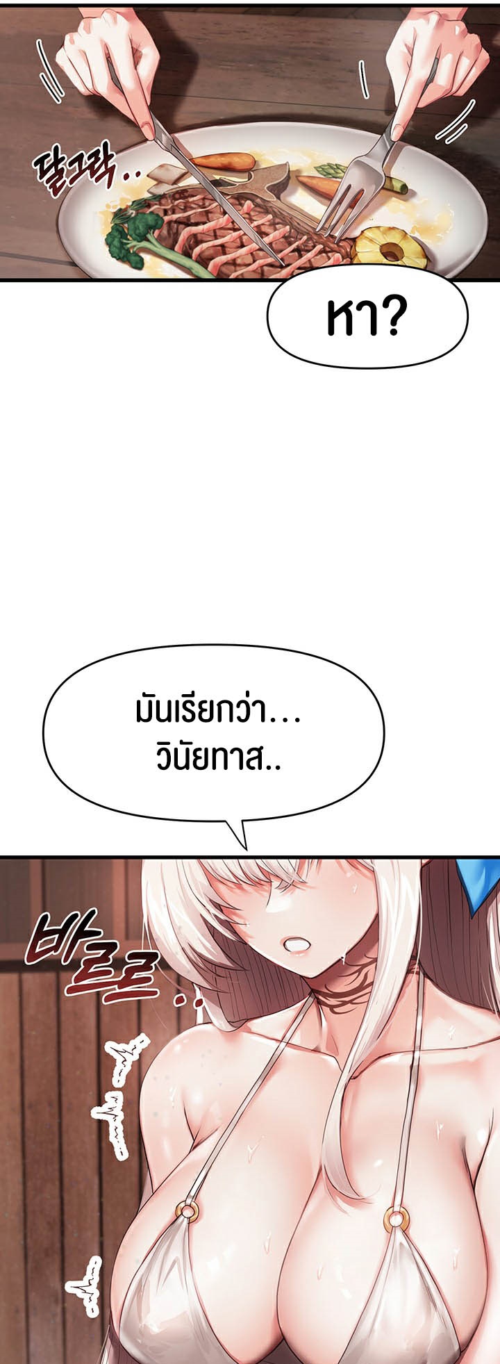 For Sale: Fallen Lady, Never Used – For Sale: Fallen Lady, Never Used – ตอนที่ 1 หน้า 43