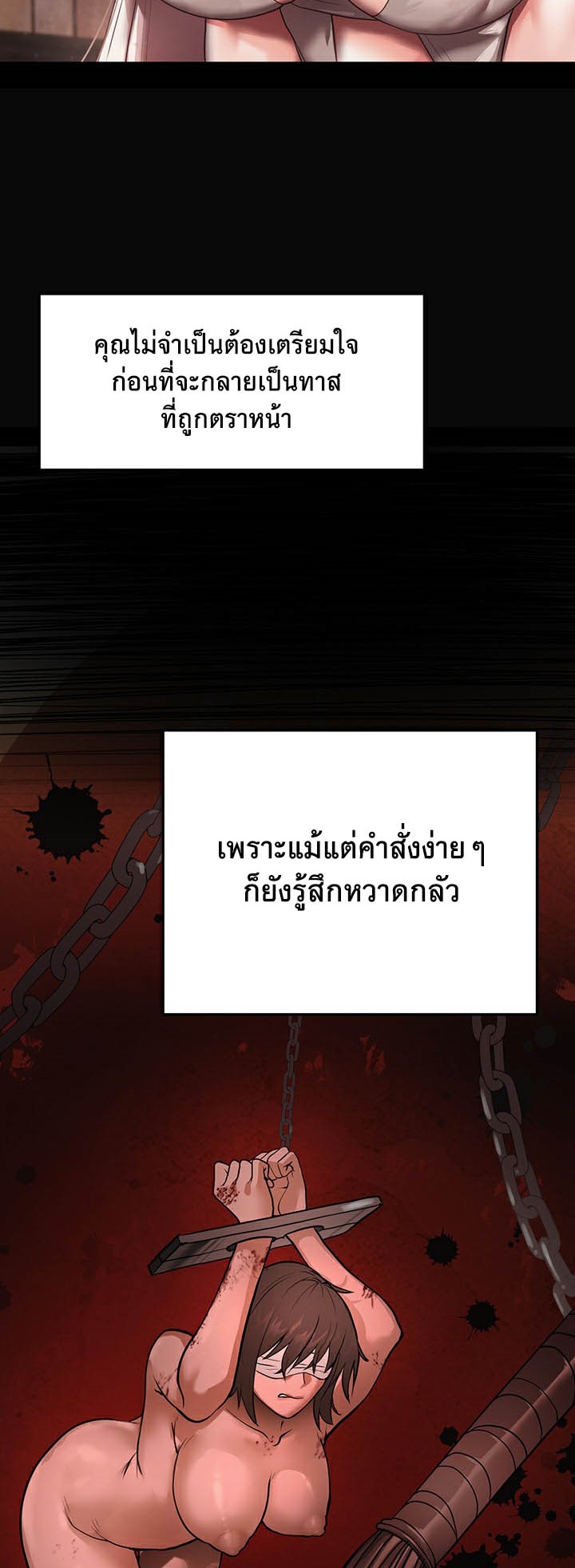 For Sale: Fallen Lady, Never Used – For Sale: Fallen Lady, Never Used – ตอนที่ 1 หน้า 44