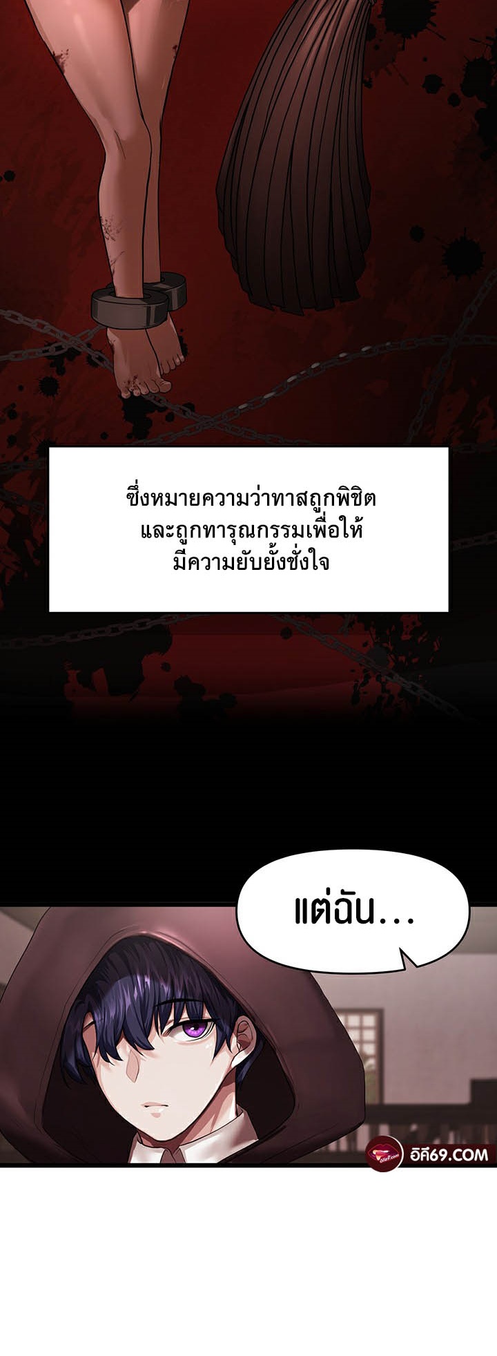 For Sale: Fallen Lady, Never Used – For Sale: Fallen Lady, Never Used – ตอนที่ 1 หน้า 45