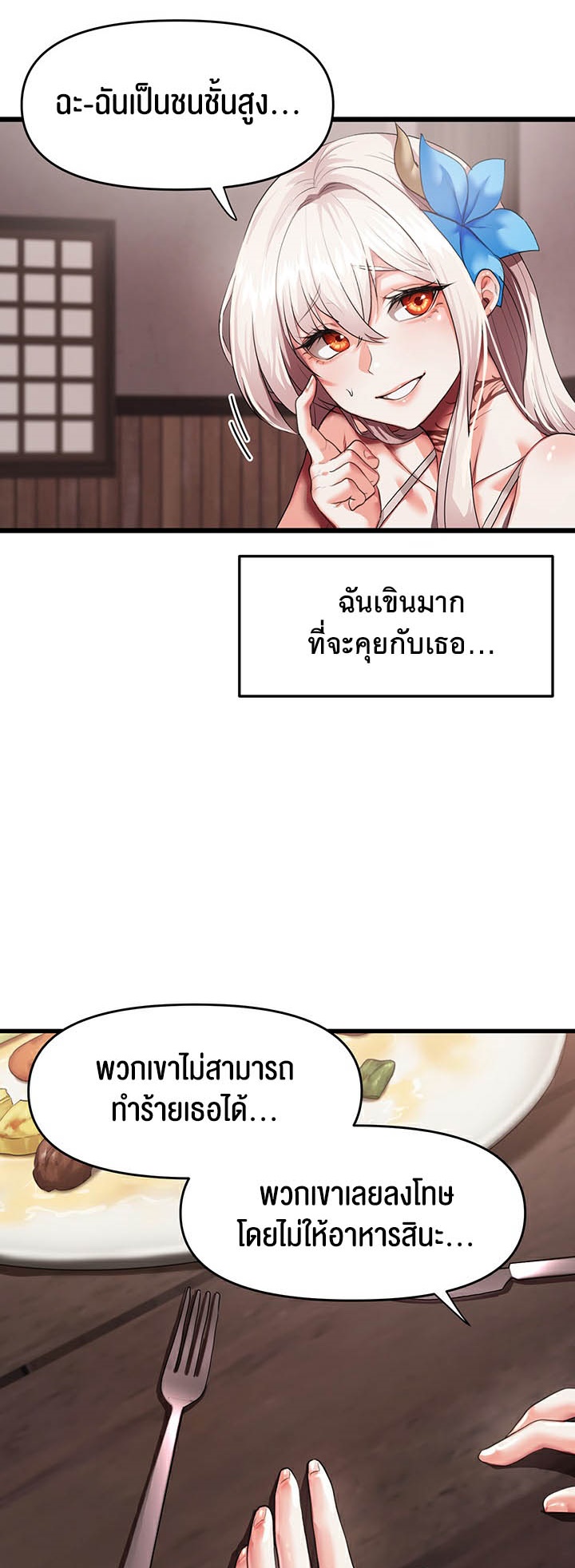 For Sale: Fallen Lady, Never Used – For Sale: Fallen Lady, Never Used – ตอนที่ 1 หน้า 46