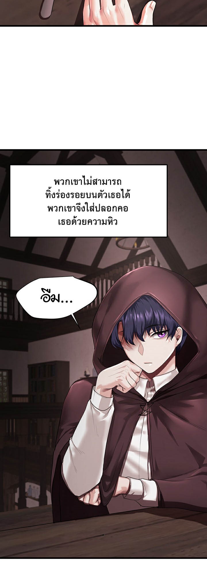 For Sale: Fallen Lady, Never Used – For Sale: Fallen Lady, Never Used – ตอนที่ 1 หน้า 47