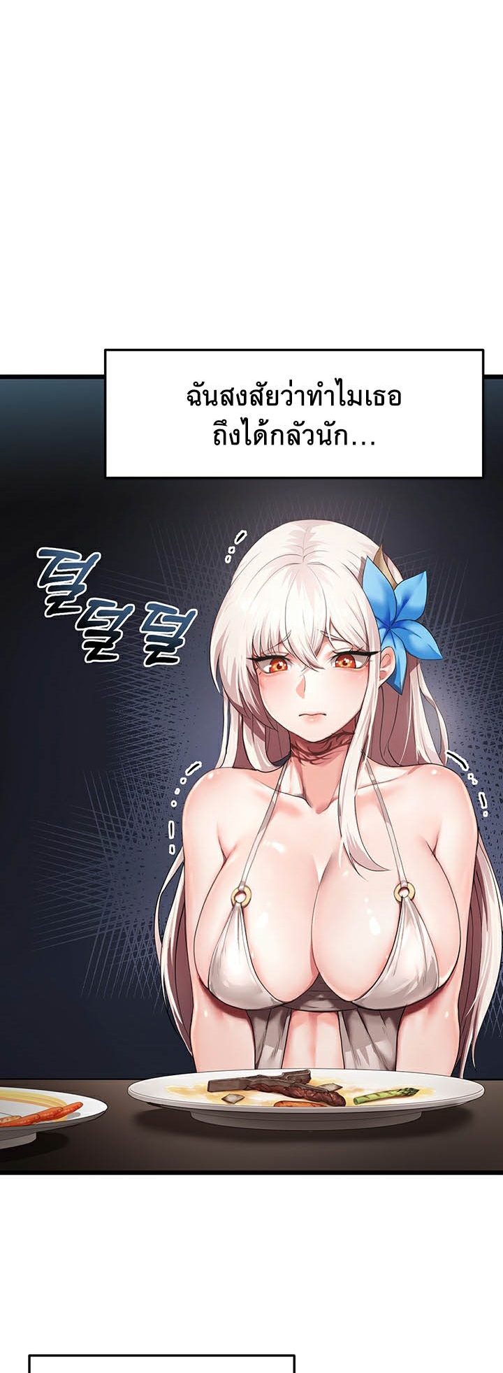For Sale: Fallen Lady, Never Used – For Sale: Fallen Lady, Never Used – ตอนที่ 1 หน้า 48