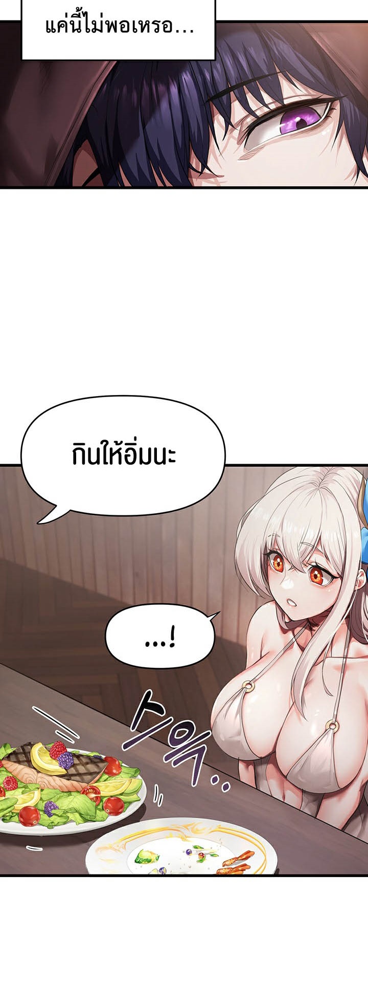 For Sale: Fallen Lady, Never Used – For Sale: Fallen Lady, Never Used – ตอนที่ 1 หน้า 49