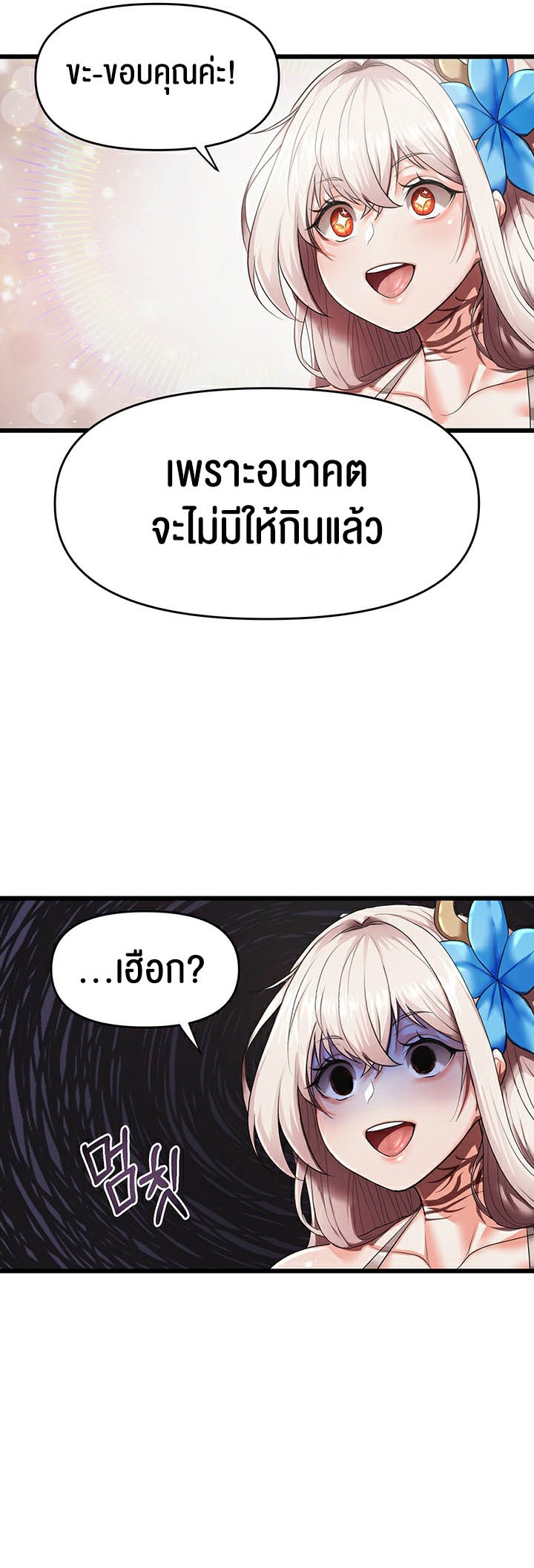 For Sale: Fallen Lady, Never Used – For Sale: Fallen Lady, Never Used – ตอนที่ 1 หน้า 50