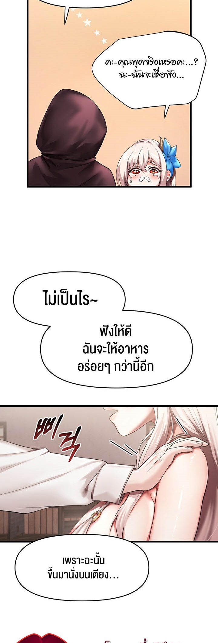 For Sale: Fallen Lady, Never Used – For Sale: Fallen Lady, Never Used – ตอนที่ 1 หน้า 54