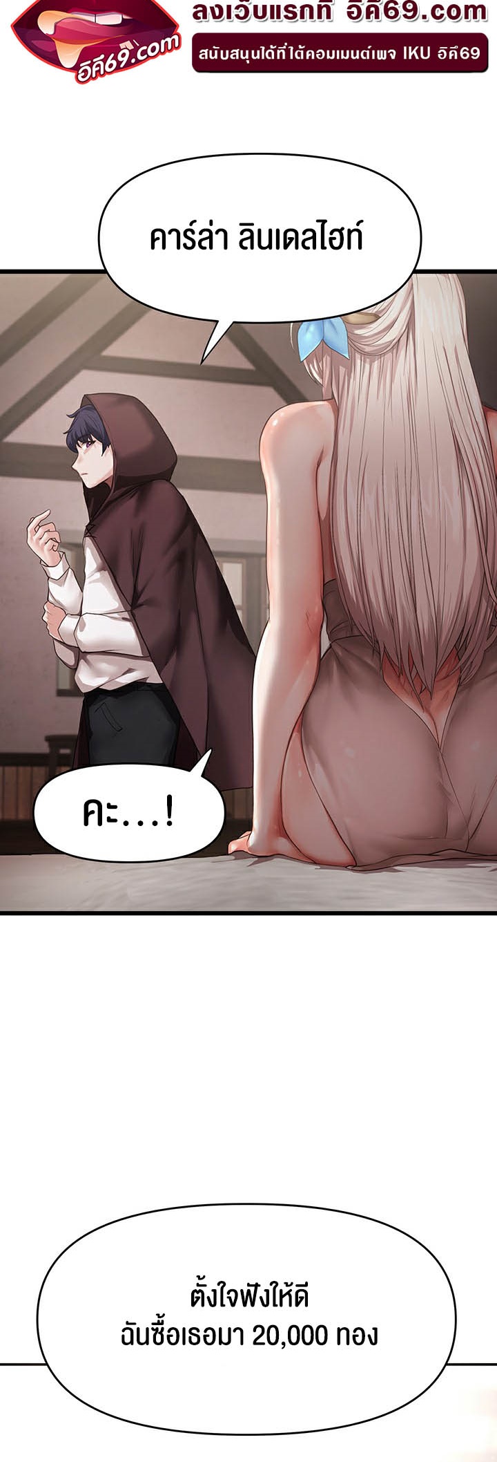 For Sale: Fallen Lady, Never Used – For Sale: Fallen Lady, Never Used – ตอนที่ 1 หน้า 55