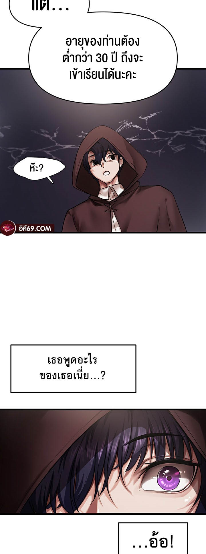 For Sale: Fallen Lady, Never Used – For Sale: Fallen Lady, Never Used – ตอนที่ 1 หน้า 59