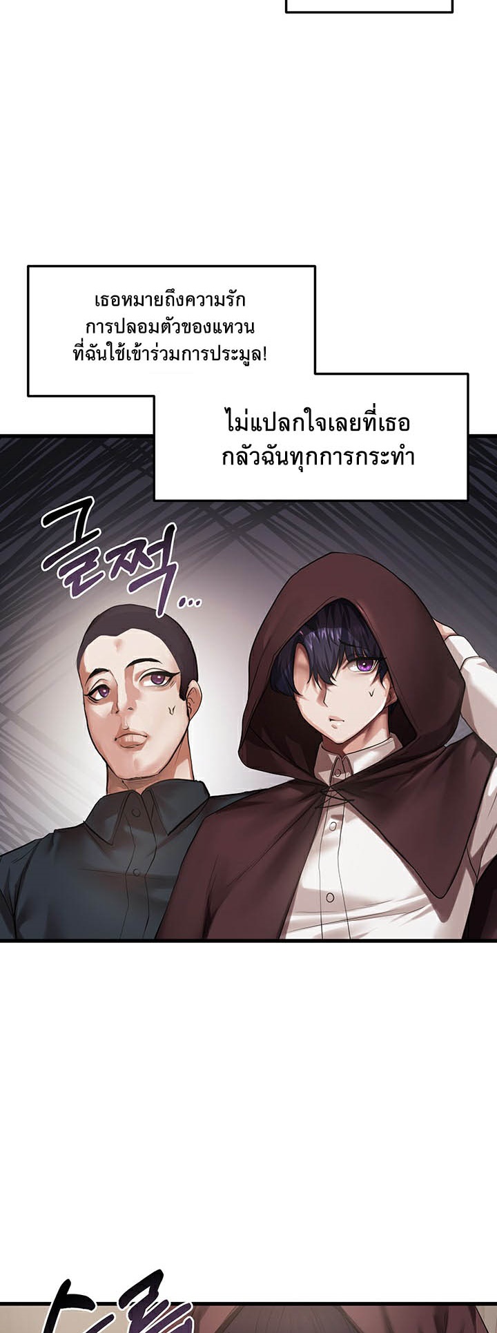 For Sale: Fallen Lady, Never Used – For Sale: Fallen Lady, Never Used – ตอนที่ 1 หน้า 60