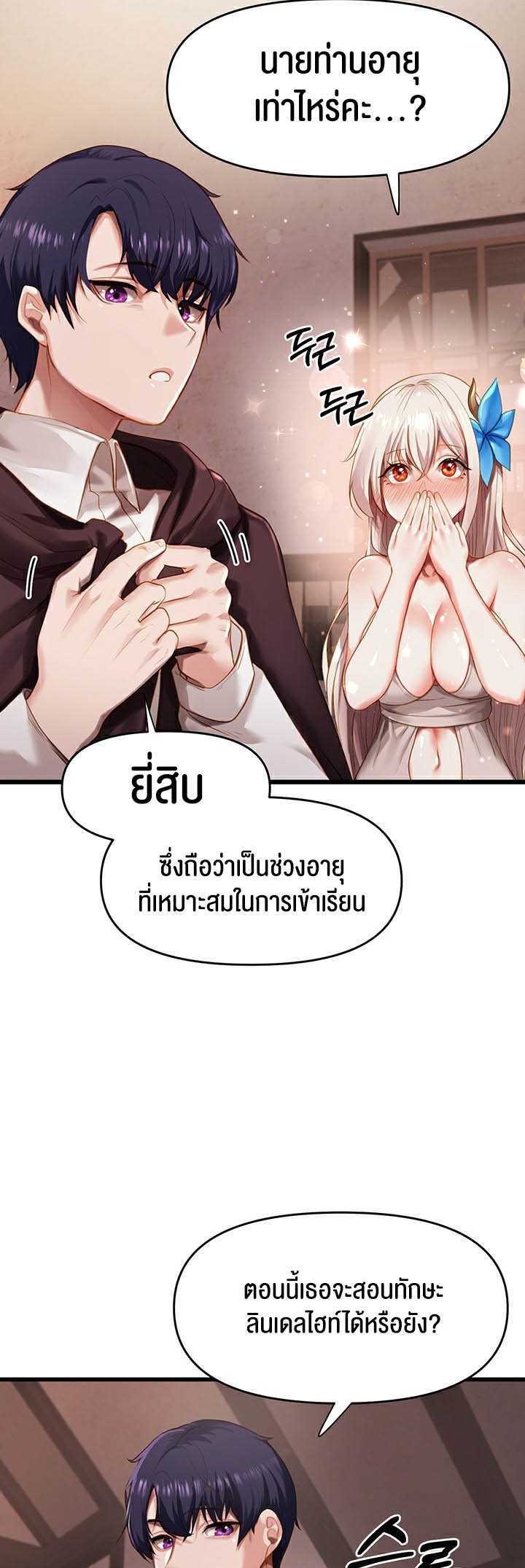 For Sale: Fallen Lady, Never Used – For Sale: Fallen Lady, Never Used – ตอนที่ 1 หน้า 63