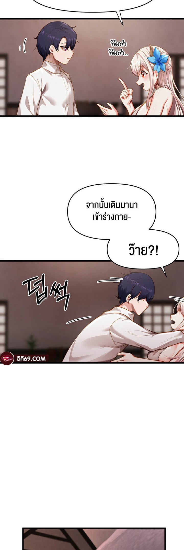 For Sale: Fallen Lady, Never Used – For Sale: Fallen Lady, Never Used – ตอนที่ 1 หน้า 65