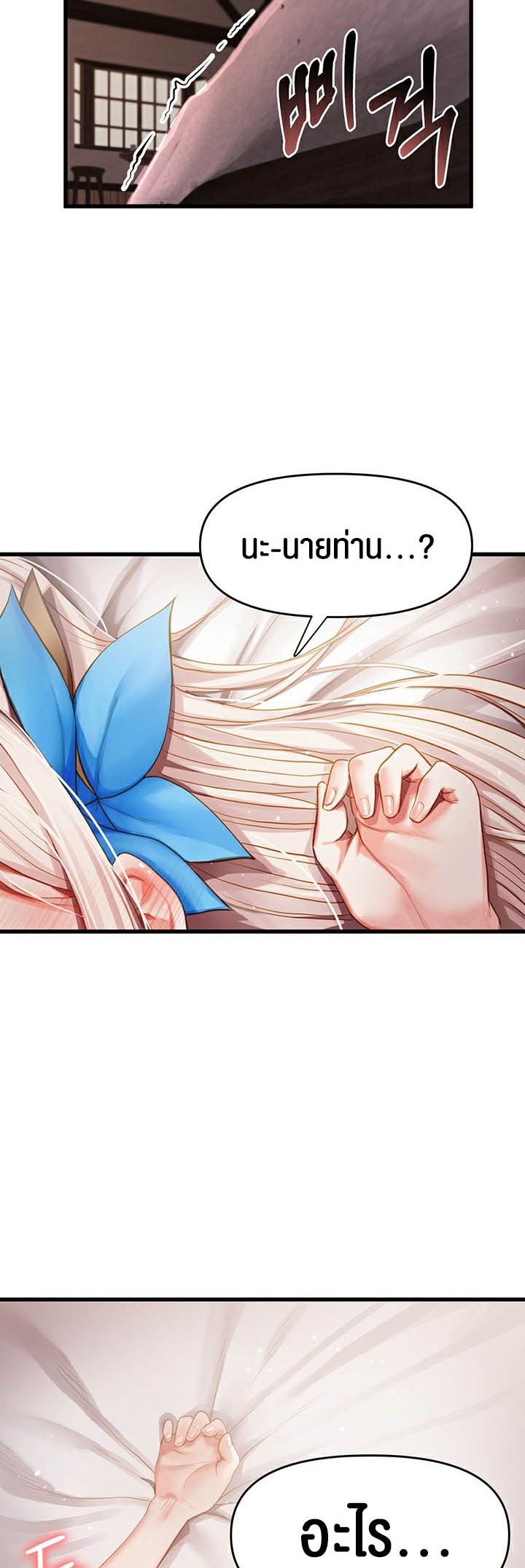 For Sale: Fallen Lady, Never Used – For Sale: Fallen Lady, Never Used – ตอนที่ 1 หน้า 66