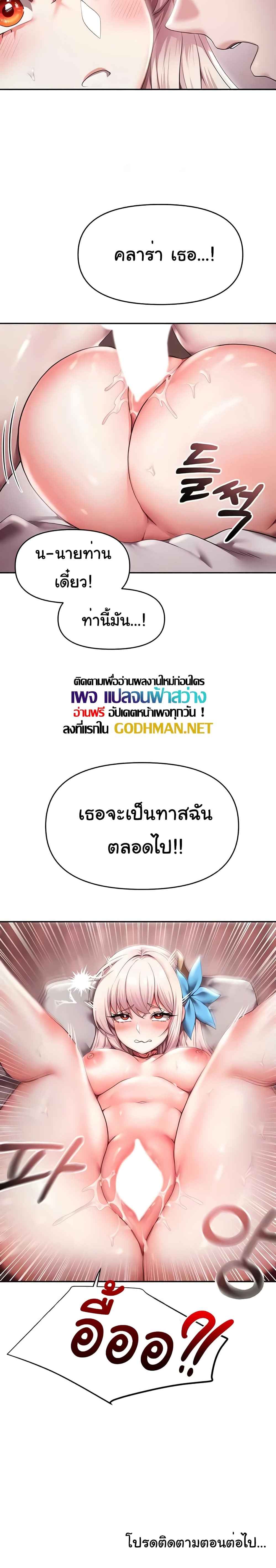 For Sale: Fallen Lady, Never Used – For Sale: Fallen Lady, Never Used – ตอนที่ 10 หน้า 6