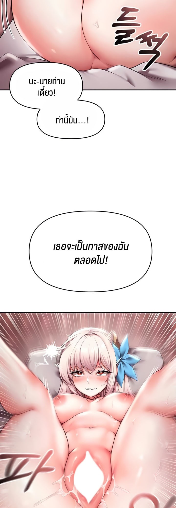 For Sale: Fallen Lady, Never Used – For Sale: Fallen Lady, Never Used – ตอนที่ 11 หน้า 2