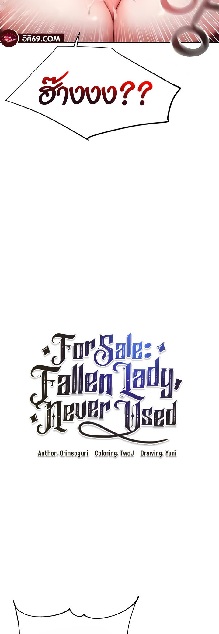 For Sale: Fallen Lady, Never Used – For Sale: Fallen Lady, Never Used – ตอนที่ 11 หน้า 3
