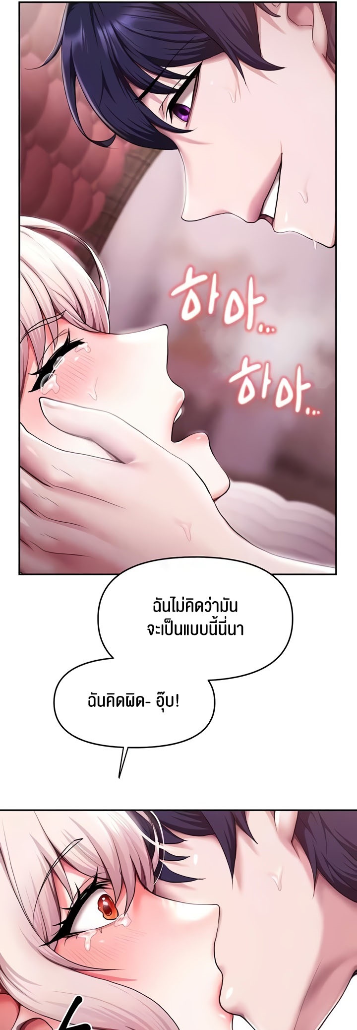 For Sale: Fallen Lady, Never Used – For Sale: Fallen Lady, Never Used – ตอนที่ 11 หน้า 8