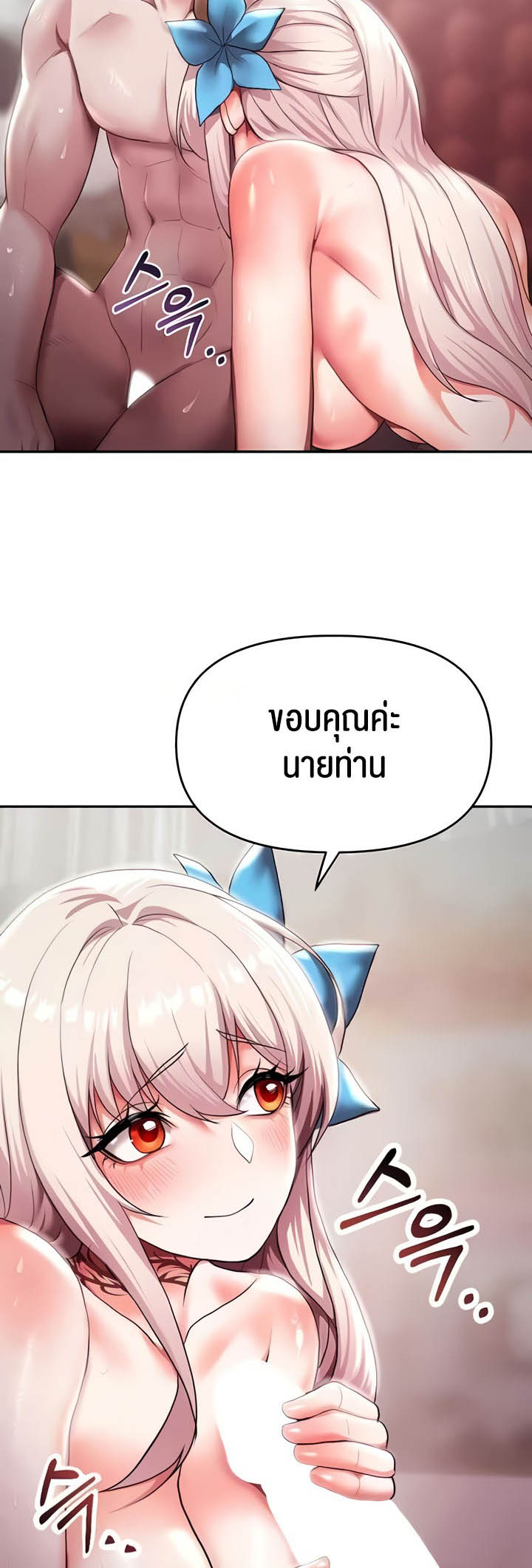 For Sale: Fallen Lady, Never Used – For Sale: Fallen Lady, Never Used – ตอนที่ 11 หน้า 19