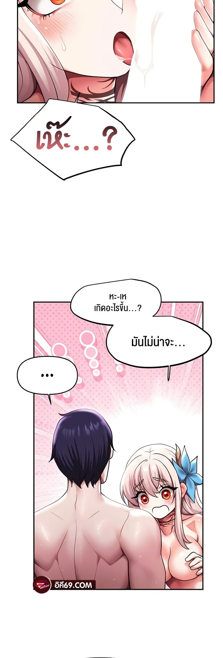 For Sale: Fallen Lady, Never Used – For Sale: Fallen Lady, Never Used – ตอนที่ 11 หน้า 21