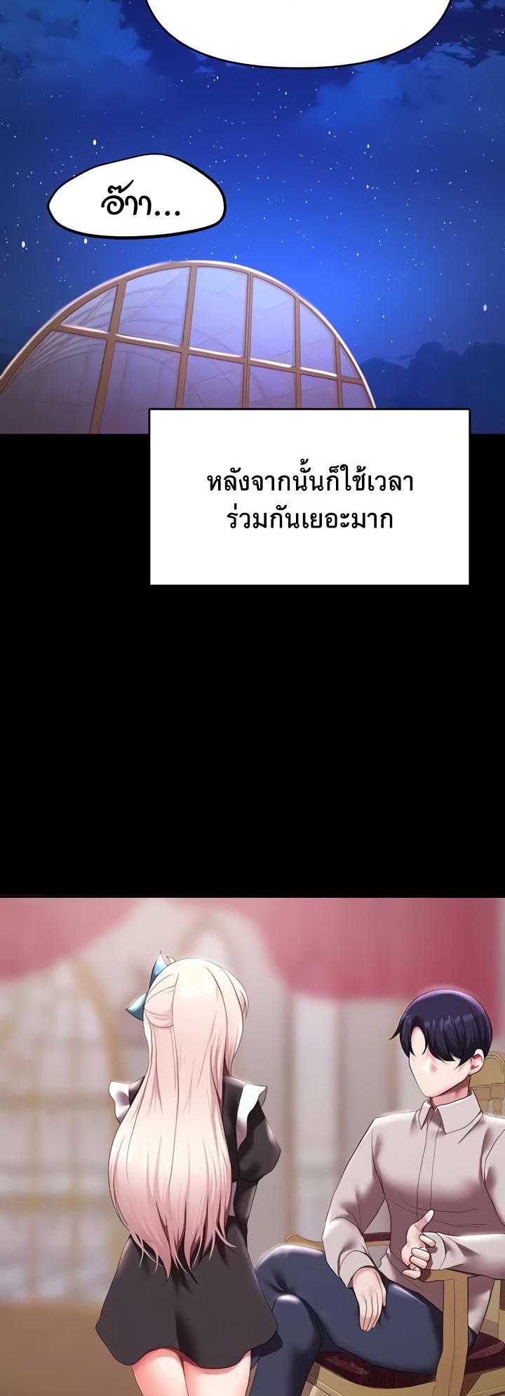 For Sale: Fallen Lady, Never Used – For Sale: Fallen Lady, Never Used – ตอนที่ 11 หน้า 24