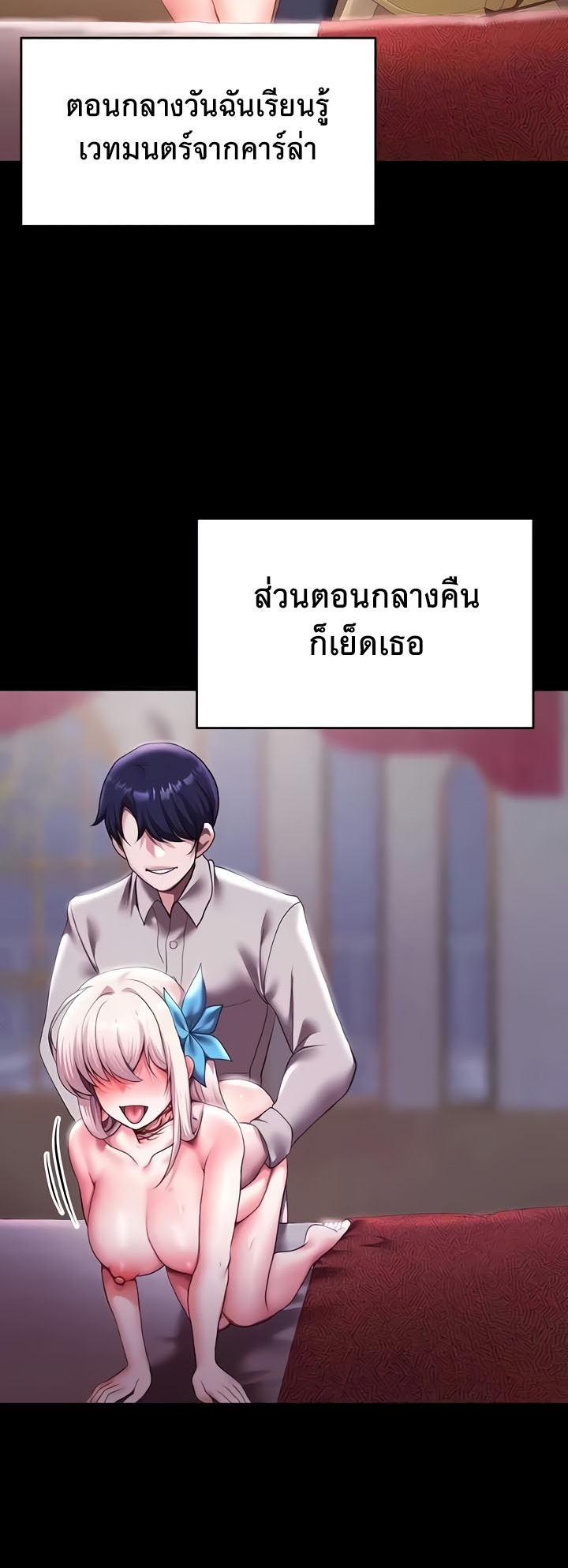 For Sale: Fallen Lady, Never Used – For Sale: Fallen Lady, Never Used – ตอนที่ 11 หน้า 25