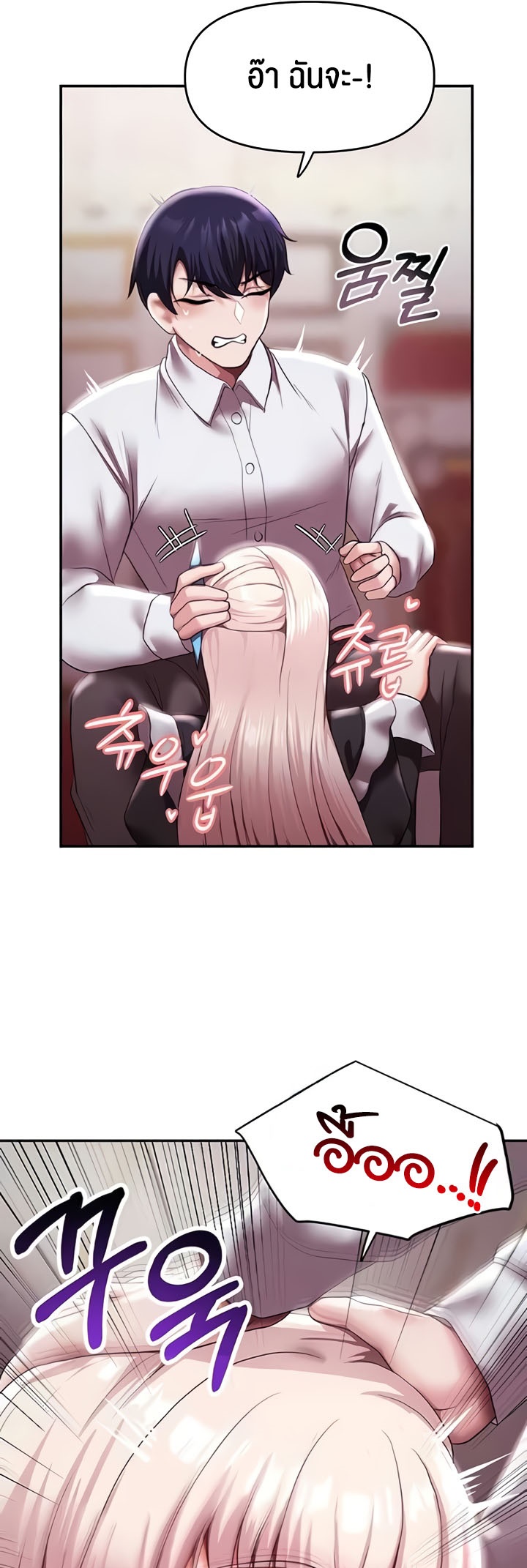 For Sale: Fallen Lady, Never Used – For Sale: Fallen Lady, Never Used – ตอนที่ 11 หน้า 29