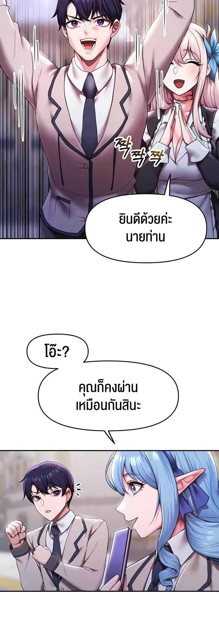 For Sale: Fallen Lady, Never Used – For Sale: Fallen Lady, Never Used – ตอนที่ 11 หน้า 37