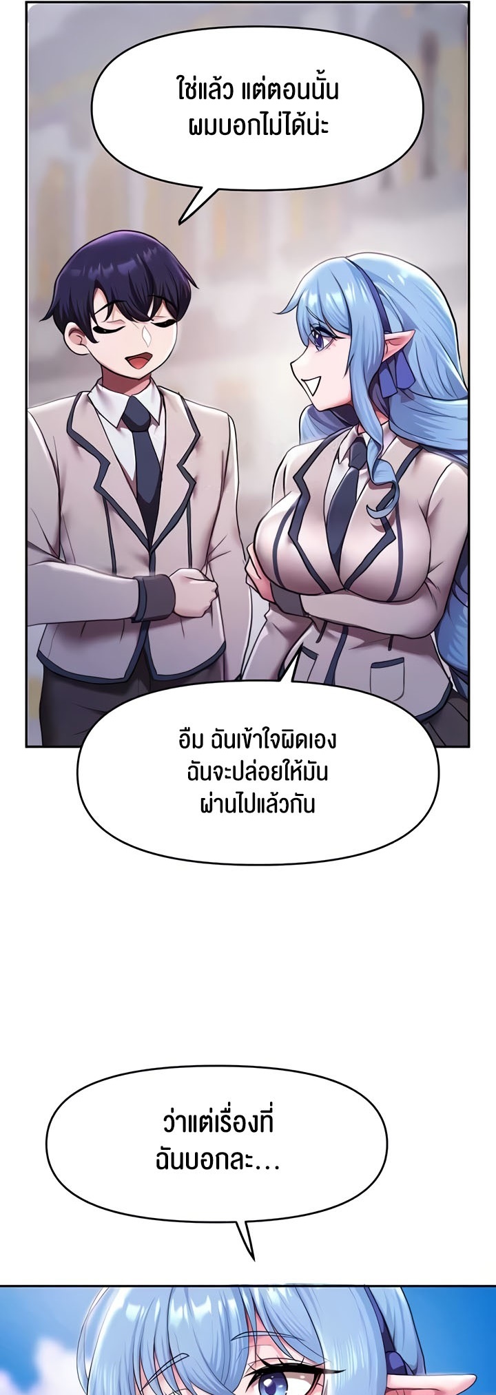 For Sale: Fallen Lady, Never Used – For Sale: Fallen Lady, Never Used – ตอนที่ 11 หน้า 39