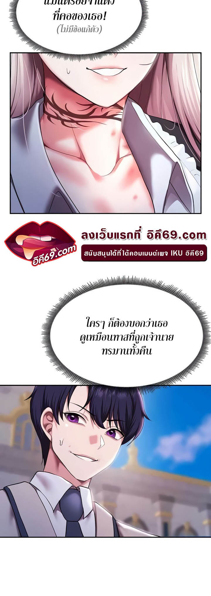 For Sale: Fallen Lady, Never Used – For Sale: Fallen Lady, Never Used – ตอนที่ 11 หน้า 42