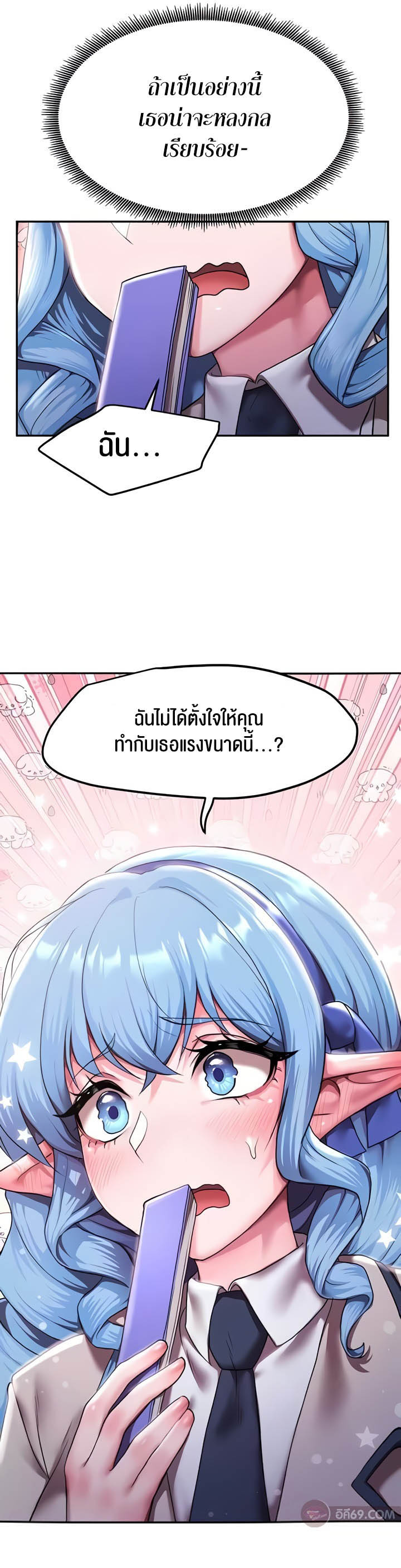 For Sale: Fallen Lady, Never Used – For Sale: Fallen Lady, Never Used – ตอนที่ 11 หน้า 43