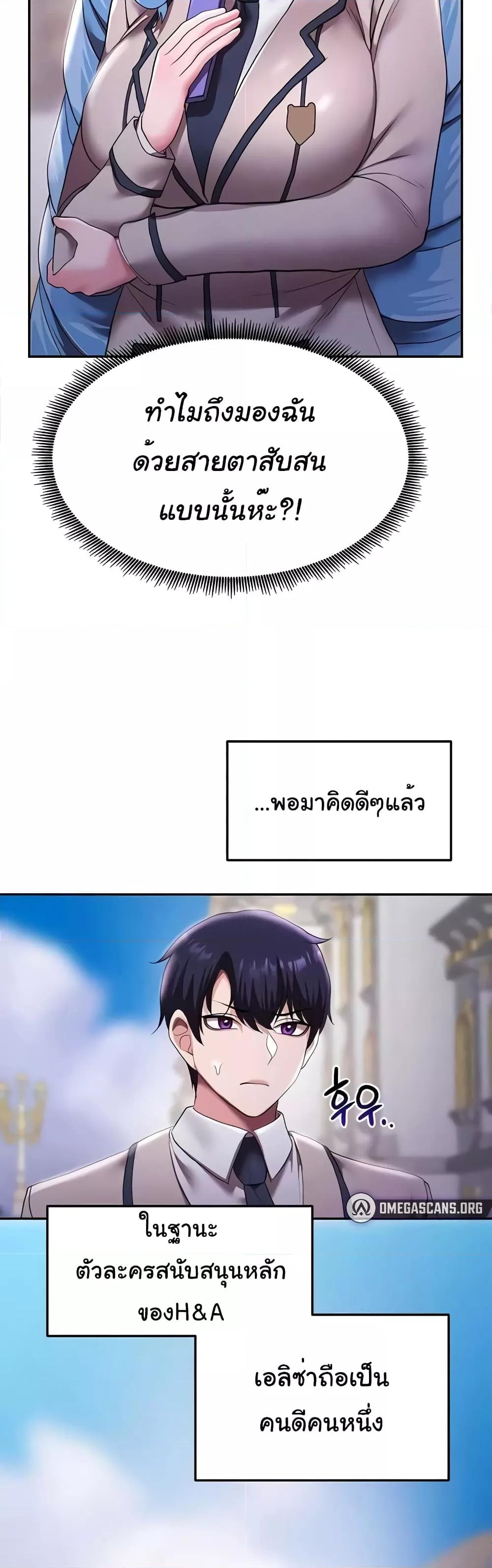 For Sale: Fallen Lady, Never Used – For Sale: Fallen Lady, Never Used – ตอนที่ 12 หน้า 4