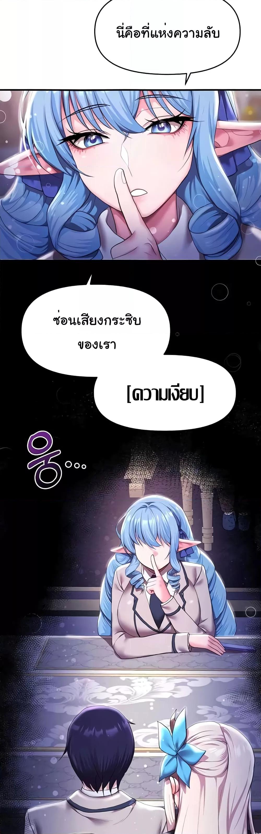 For Sale: Fallen Lady, Never Used – For Sale: Fallen Lady, Never Used – ตอนที่ 12 หน้า 8