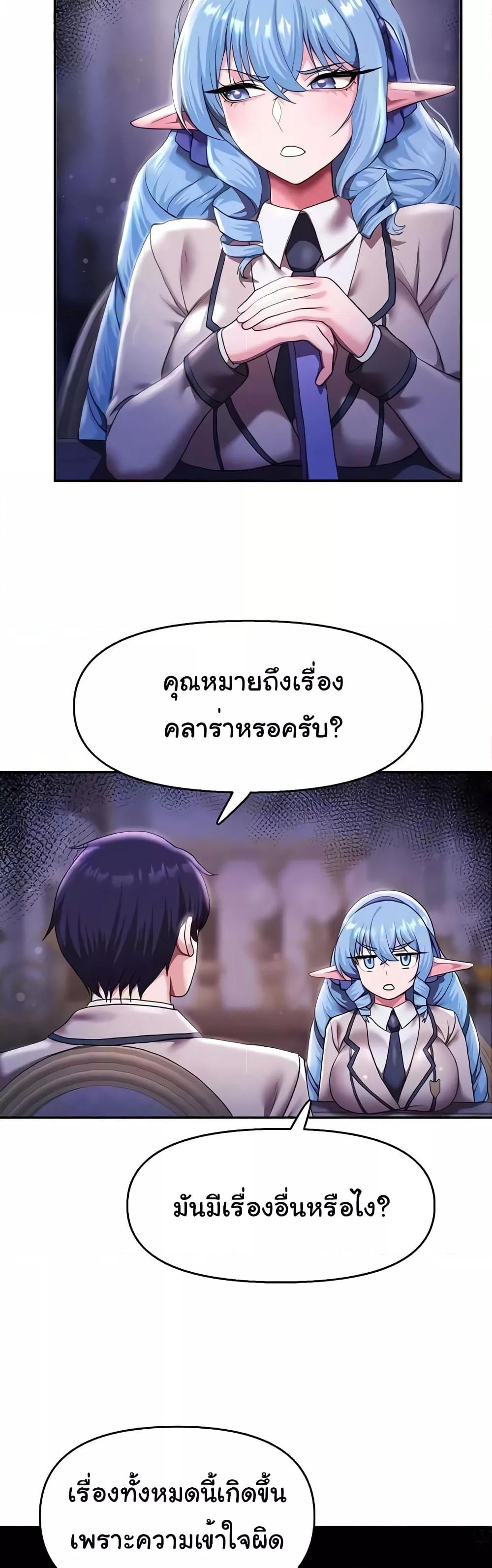 For Sale: Fallen Lady, Never Used – For Sale: Fallen Lady, Never Used – ตอนที่ 12 หน้า 10