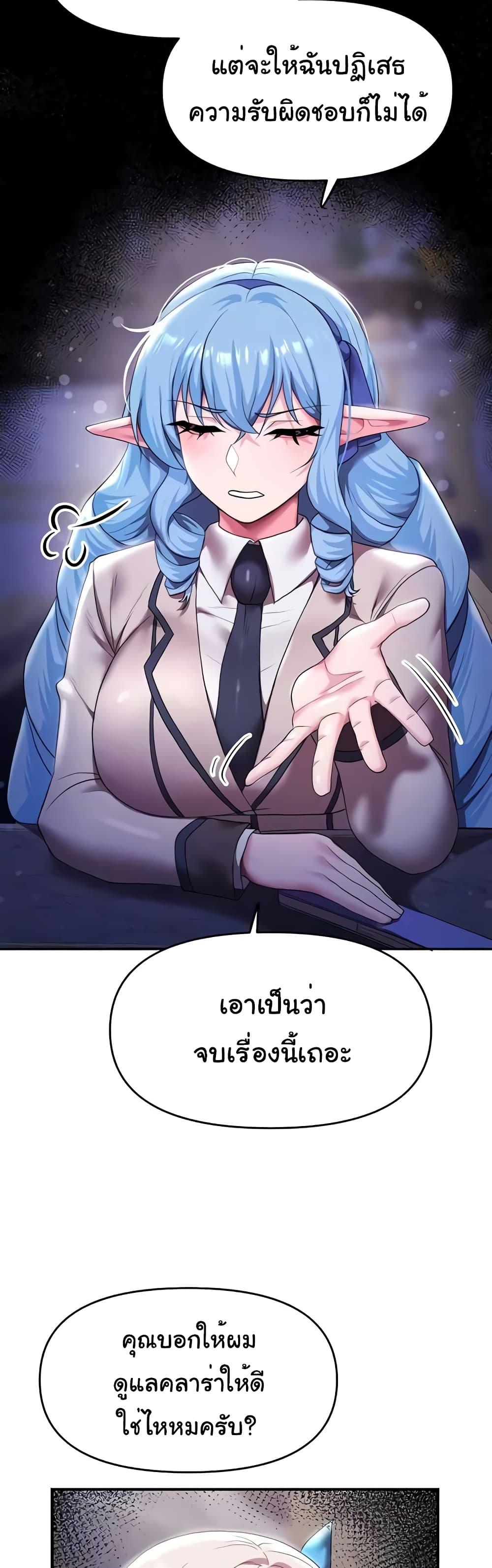 For Sale: Fallen Lady, Never Used – For Sale: Fallen Lady, Never Used – ตอนที่ 12 หน้า 11