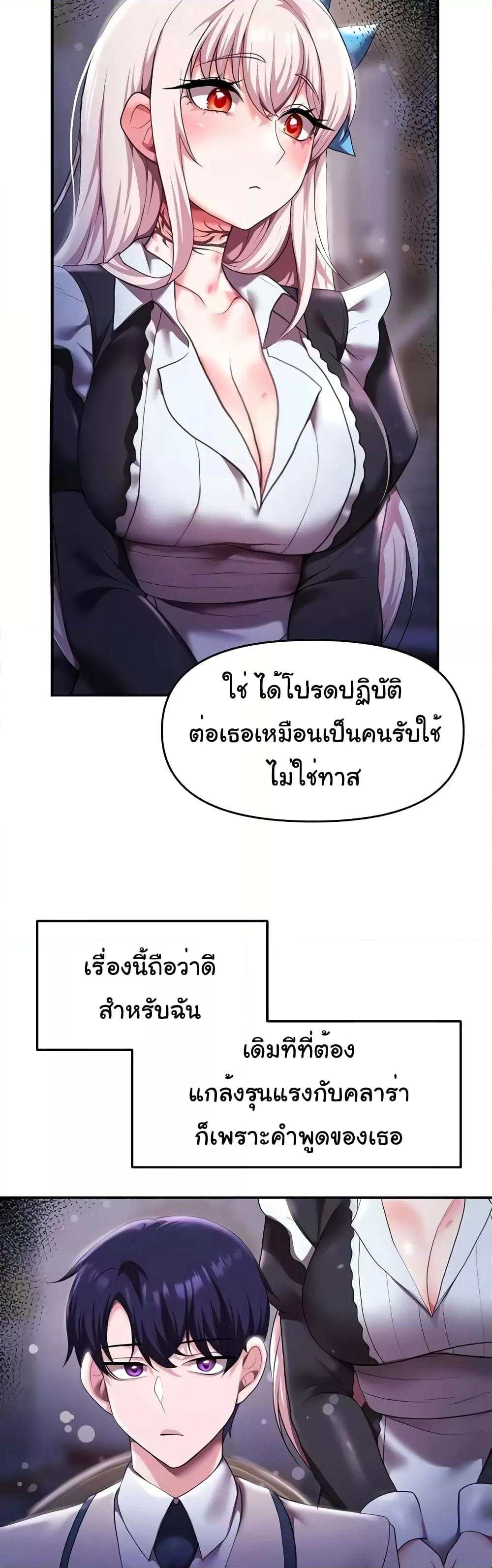 For Sale: Fallen Lady, Never Used – For Sale: Fallen Lady, Never Used – ตอนที่ 12 หน้า 12