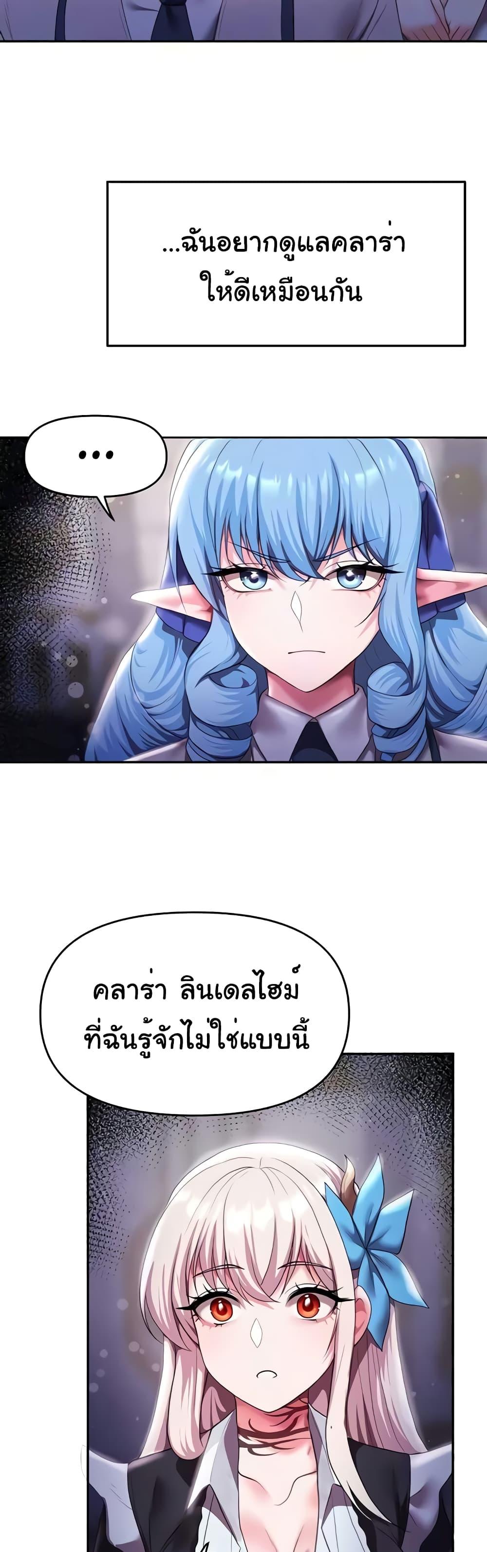 For Sale: Fallen Lady, Never Used – For Sale: Fallen Lady, Never Used – ตอนที่ 12 หน้า 13