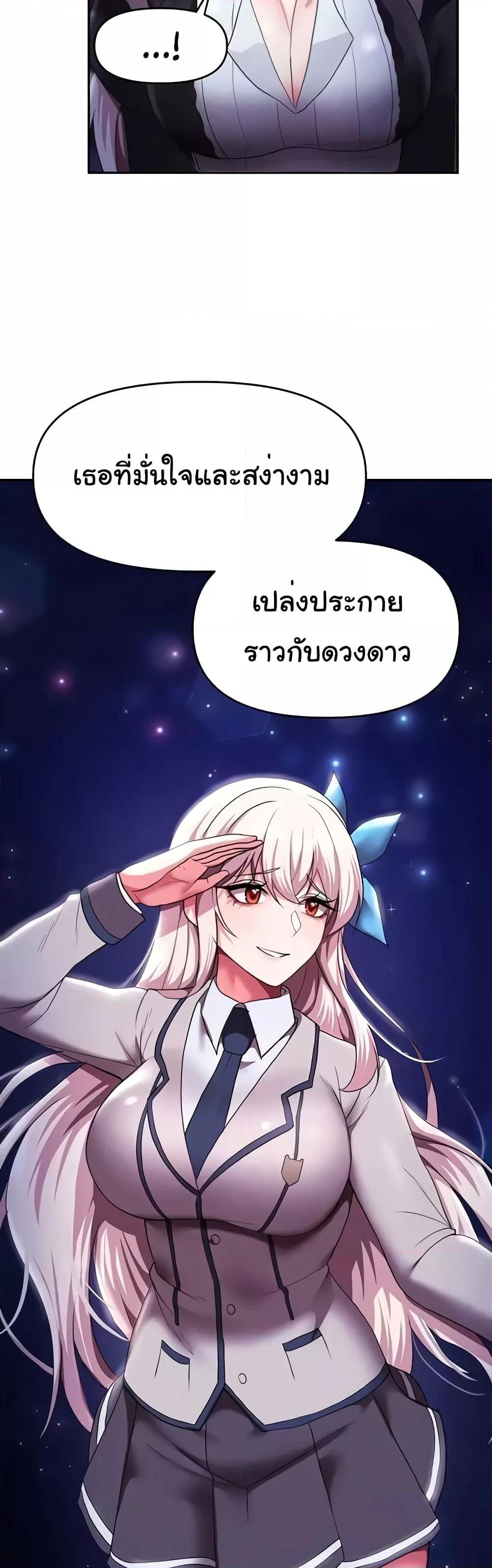 For Sale: Fallen Lady, Never Used – For Sale: Fallen Lady, Never Used – ตอนที่ 12 หน้า 14