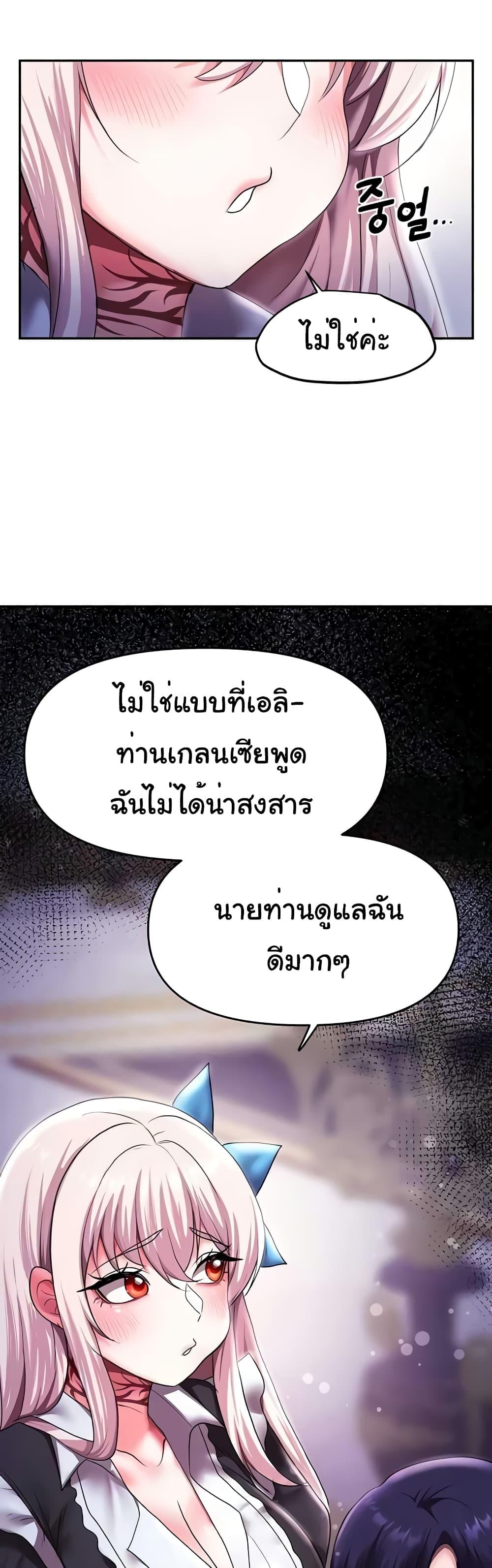 For Sale: Fallen Lady, Never Used – For Sale: Fallen Lady, Never Used – ตอนที่ 12 หน้า 18