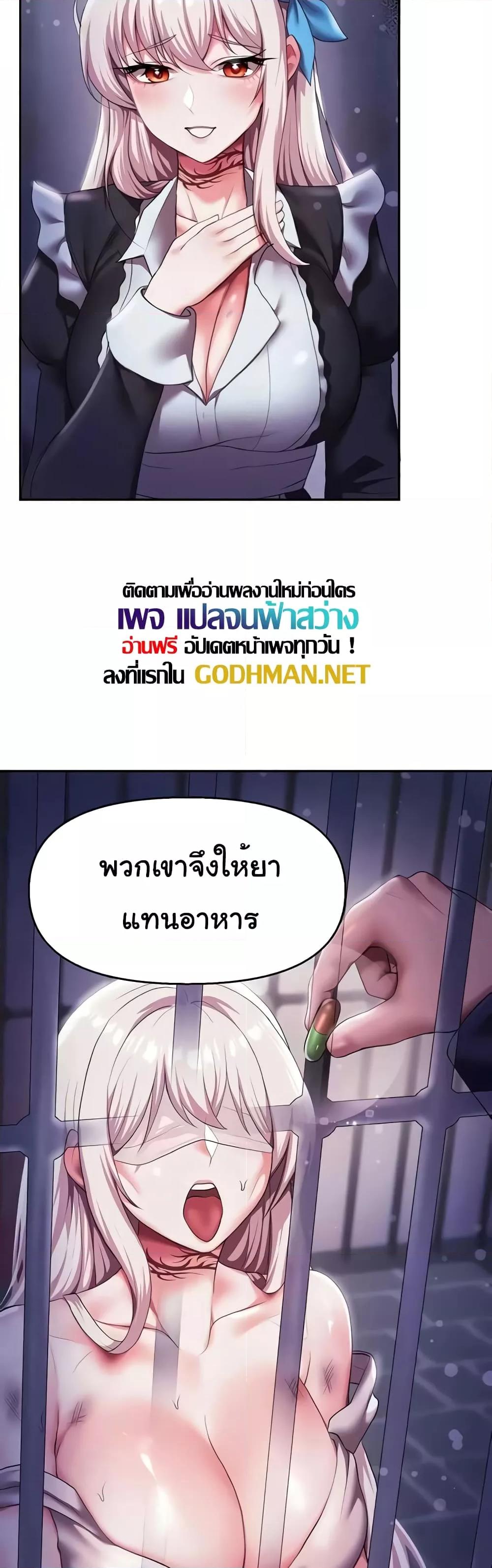 For Sale: Fallen Lady, Never Used – For Sale: Fallen Lady, Never Used – ตอนที่ 12 หน้า 20