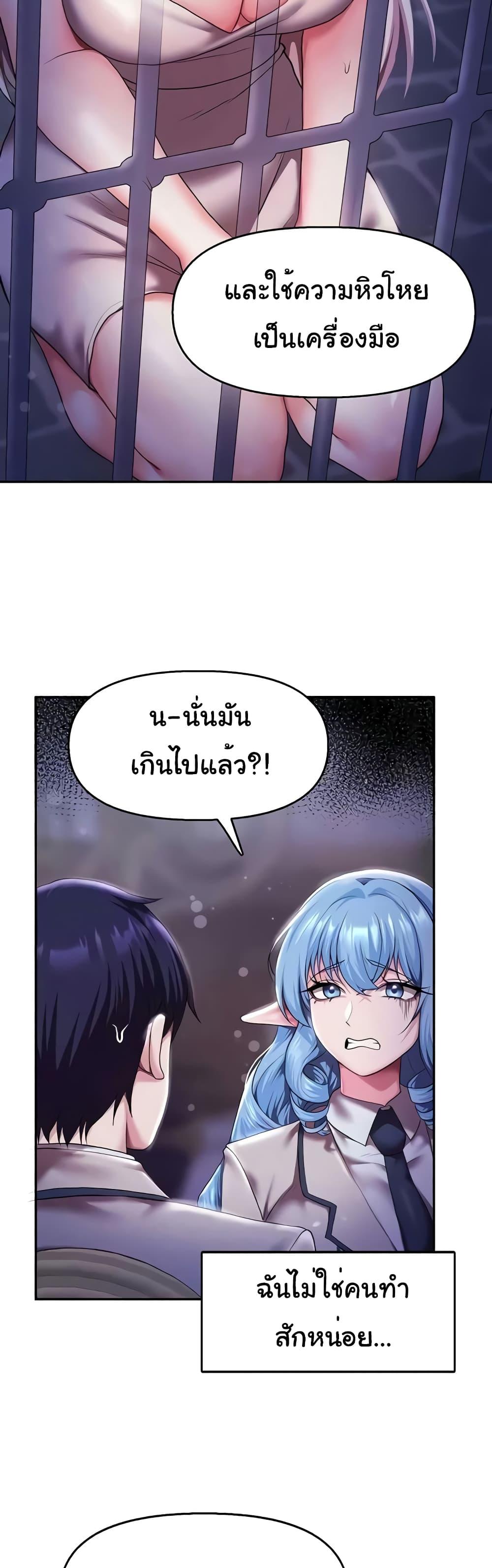 For Sale: Fallen Lady, Never Used – For Sale: Fallen Lady, Never Used – ตอนที่ 12 หน้า 21