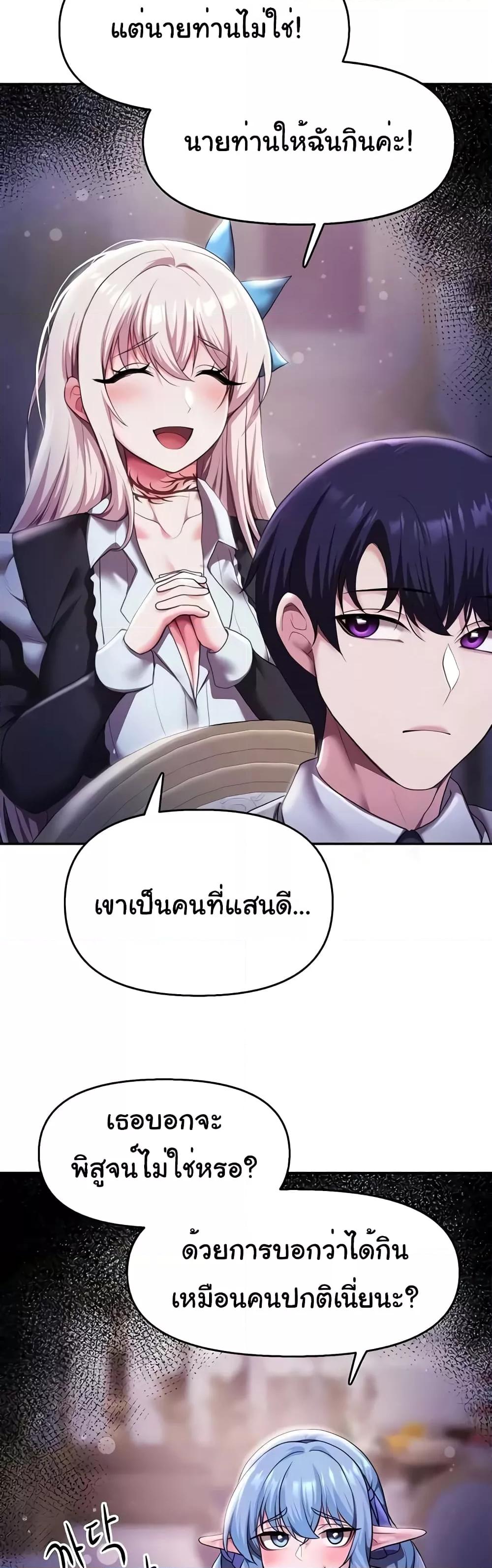 For Sale: Fallen Lady, Never Used – For Sale: Fallen Lady, Never Used – ตอนที่ 12 หน้า 22