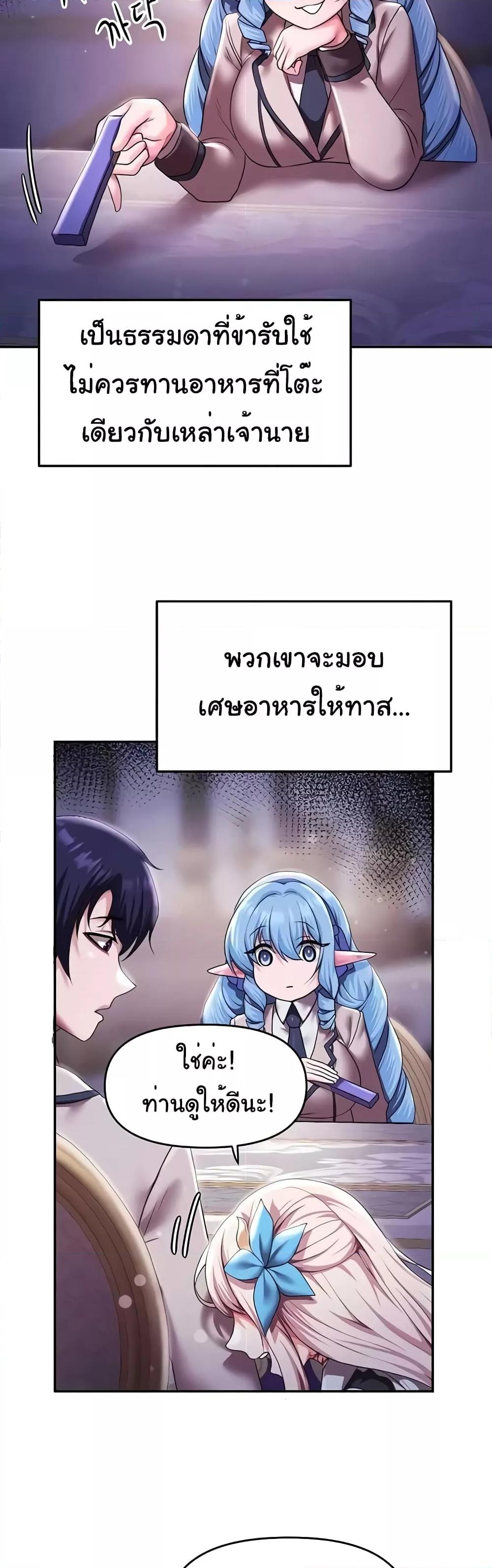 For Sale: Fallen Lady, Never Used – For Sale: Fallen Lady, Never Used – ตอนที่ 12 หน้า 23