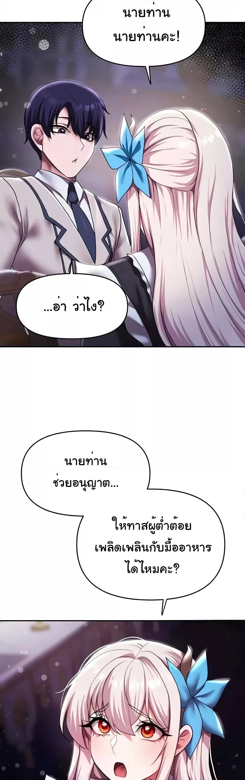 For Sale: Fallen Lady, Never Used – For Sale: Fallen Lady, Never Used – ตอนที่ 12 หน้า 24