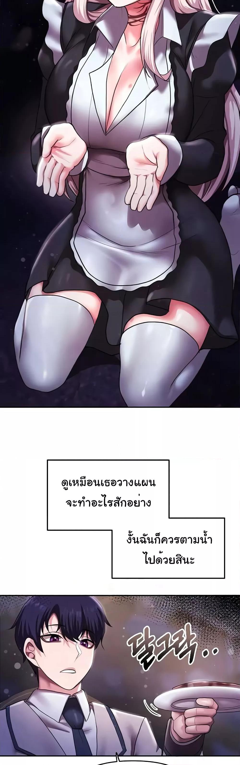 For Sale: Fallen Lady, Never Used – For Sale: Fallen Lady, Never Used – ตอนที่ 12 หน้า 25