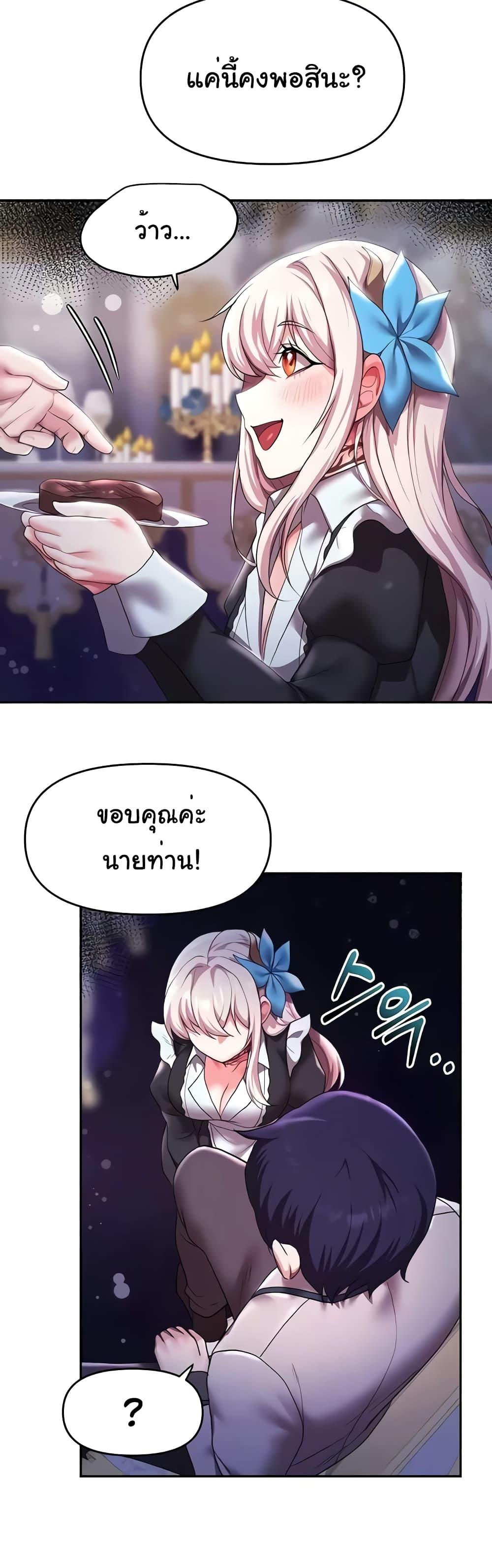 For Sale: Fallen Lady, Never Used – For Sale: Fallen Lady, Never Used – ตอนที่ 12 หน้า 26