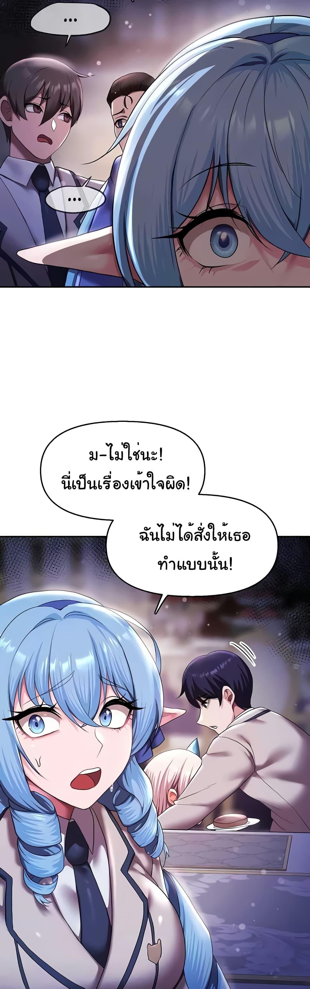 For Sale: Fallen Lady, Never Used – For Sale: Fallen Lady, Never Used – ตอนที่ 12 หน้า 30