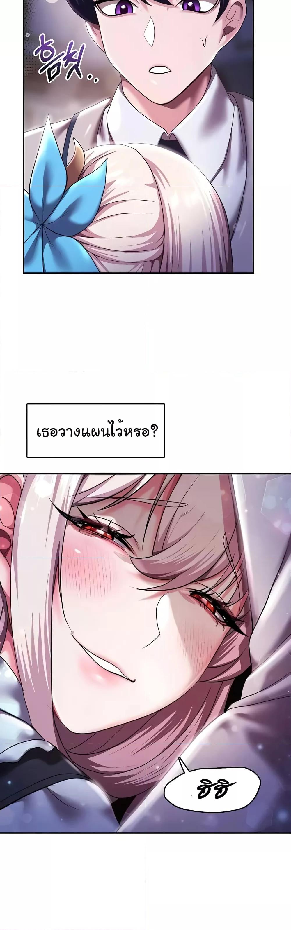 For Sale: Fallen Lady, Never Used – For Sale: Fallen Lady, Never Used – ตอนที่ 12 หน้า 32