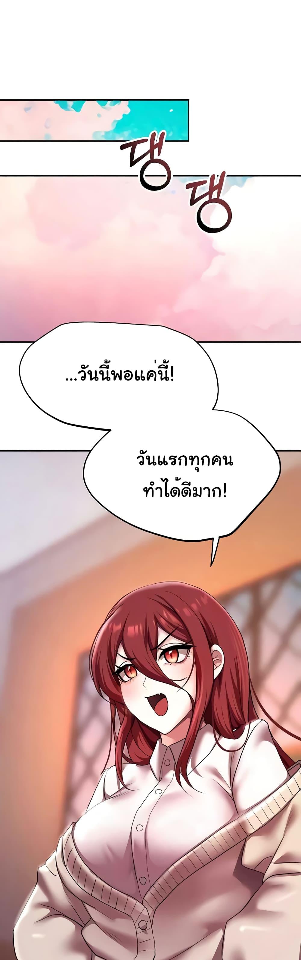 For Sale: Fallen Lady, Never Used – For Sale: Fallen Lady, Never Used – ตอนที่ 12 หน้า 33