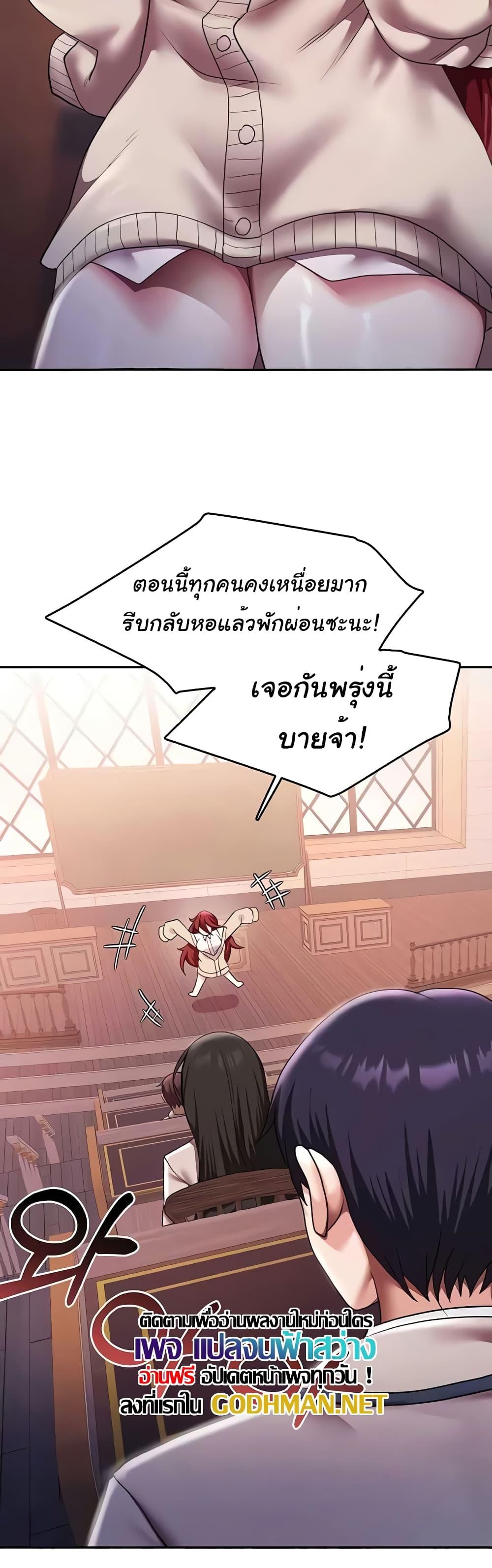 For Sale: Fallen Lady, Never Used – For Sale: Fallen Lady, Never Used – ตอนที่ 12 หน้า 34