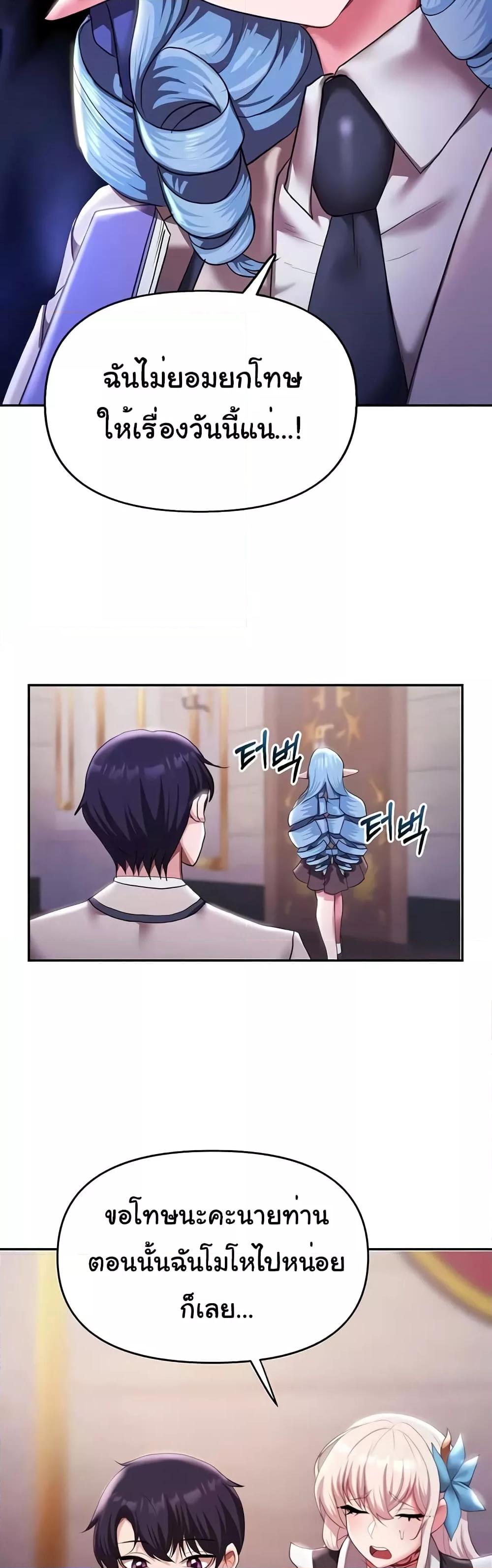 For Sale: Fallen Lady, Never Used – For Sale: Fallen Lady, Never Used – ตอนที่ 12 หน้า 36